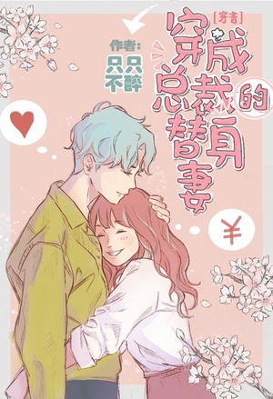 撩婚偶像妻